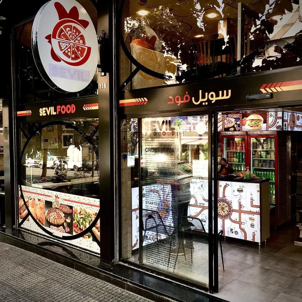 سویل فود