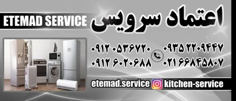 اعتماد سرویس شعبه 1