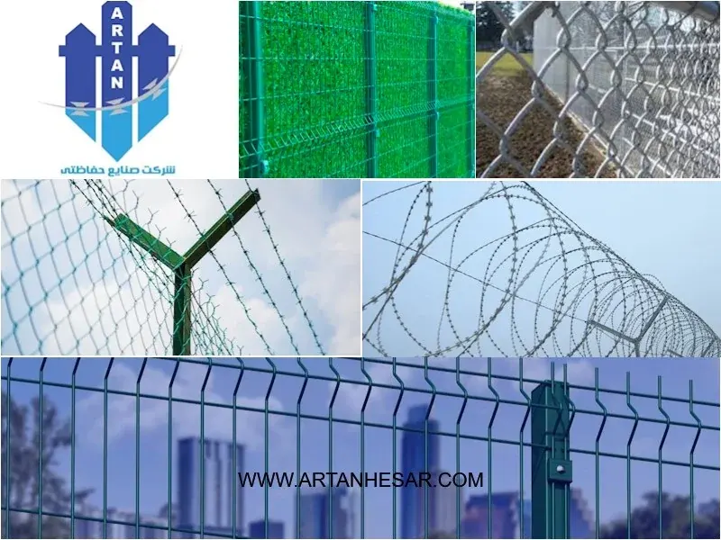 صنایع مفتولی حفاظتی آرتان