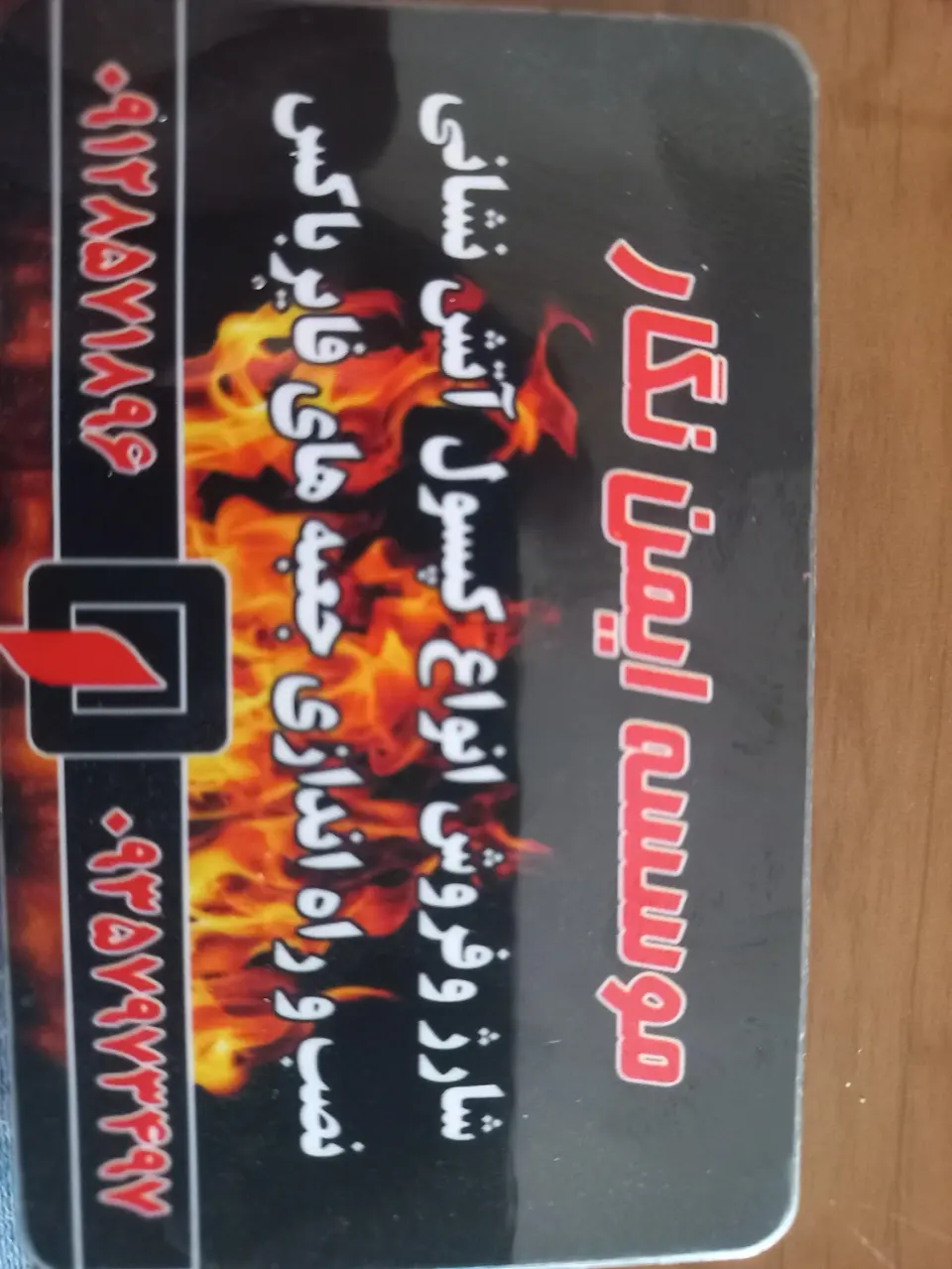 فروشگاه ایمن نگار