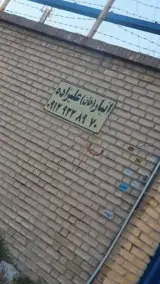 انبار علیزاده