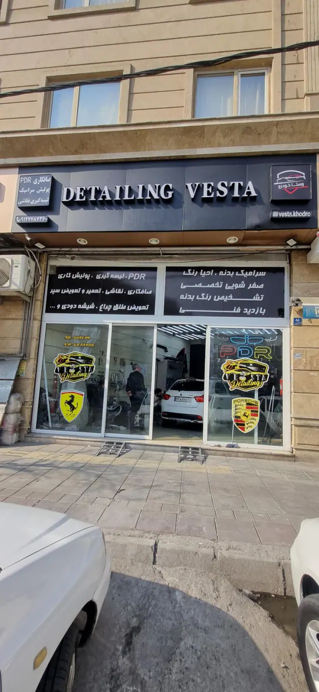 صافکاری پی دی آر.داود برزگری