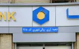 بانک سینا شعبه ولی آباد