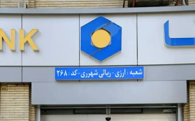 بانک سینا شعبه ولی آباد