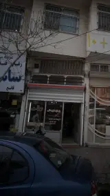 چای و برنج آزادگان