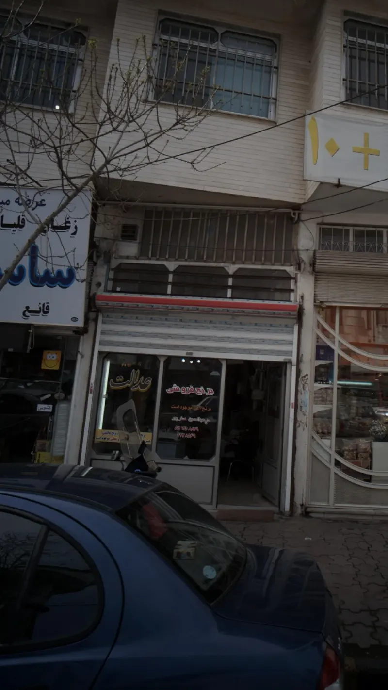 چای و برنج آزادگان