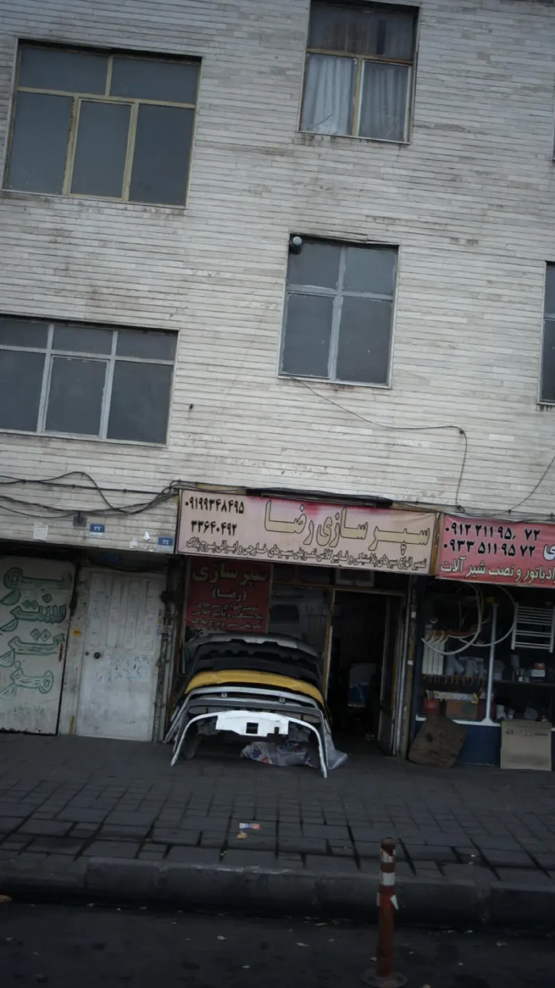 سپرسازی رضا