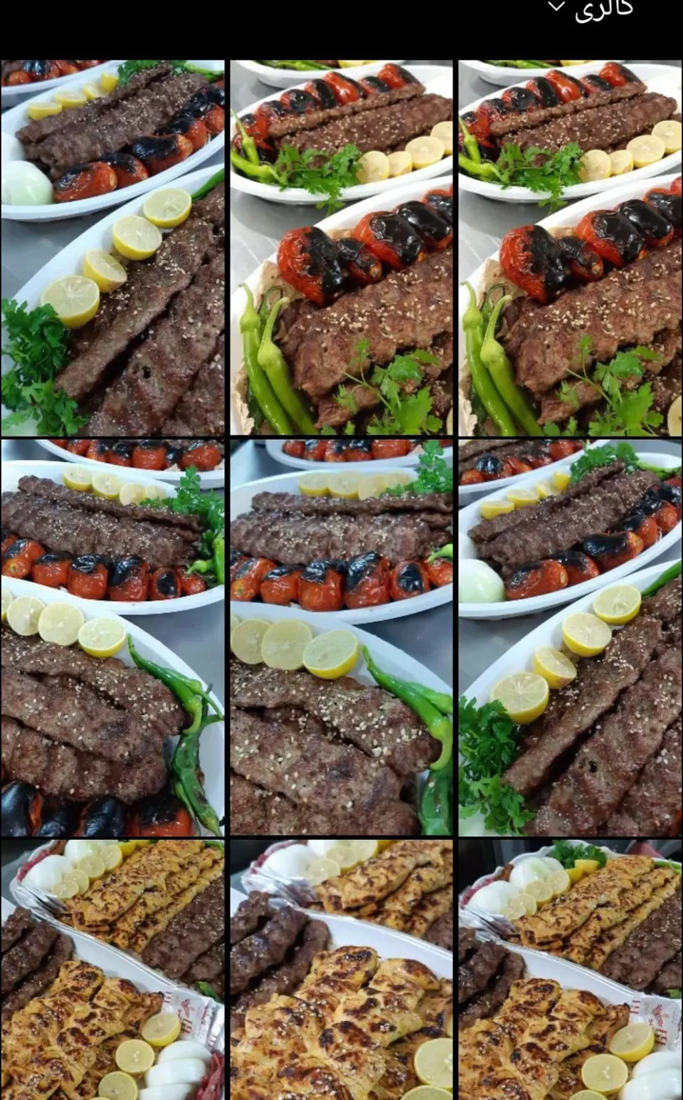 آقای کباب