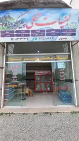 مشاور املاک محمد امین