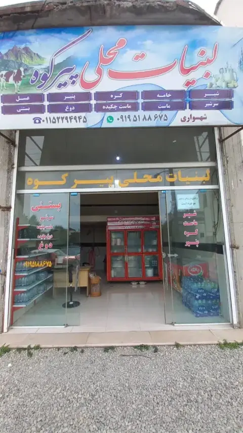 مشاور املاک محمد امین