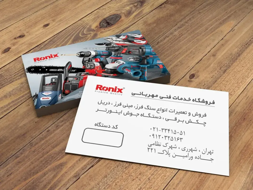 فروشگاه خدمات فنی مهربانی