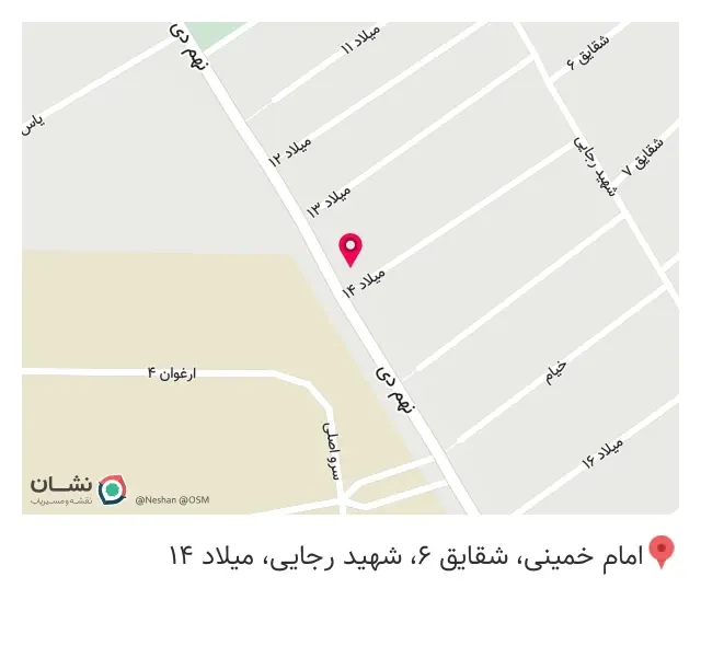 ضبط و باند شایان