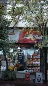 داروخانه دکتر طواف