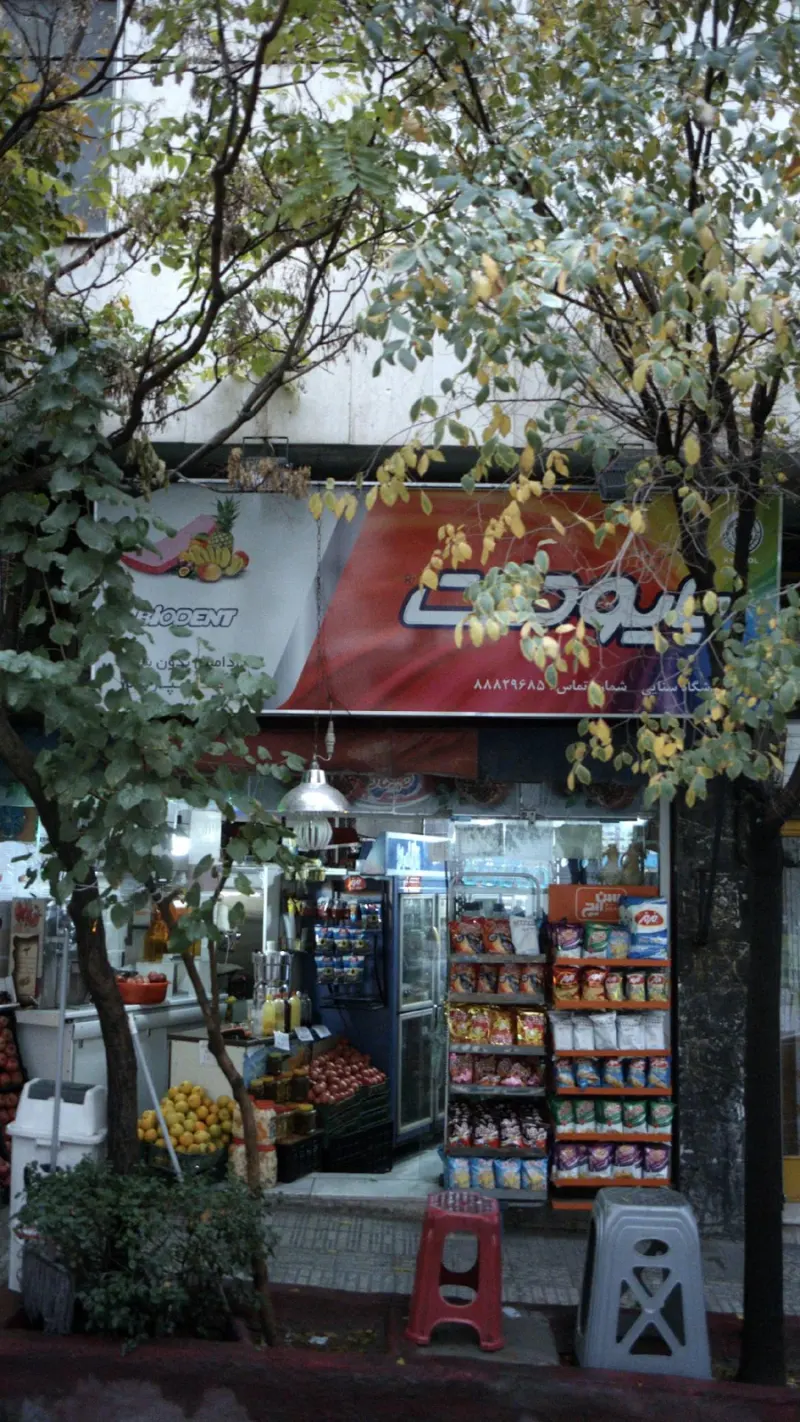 داروخانه دکتر طواف