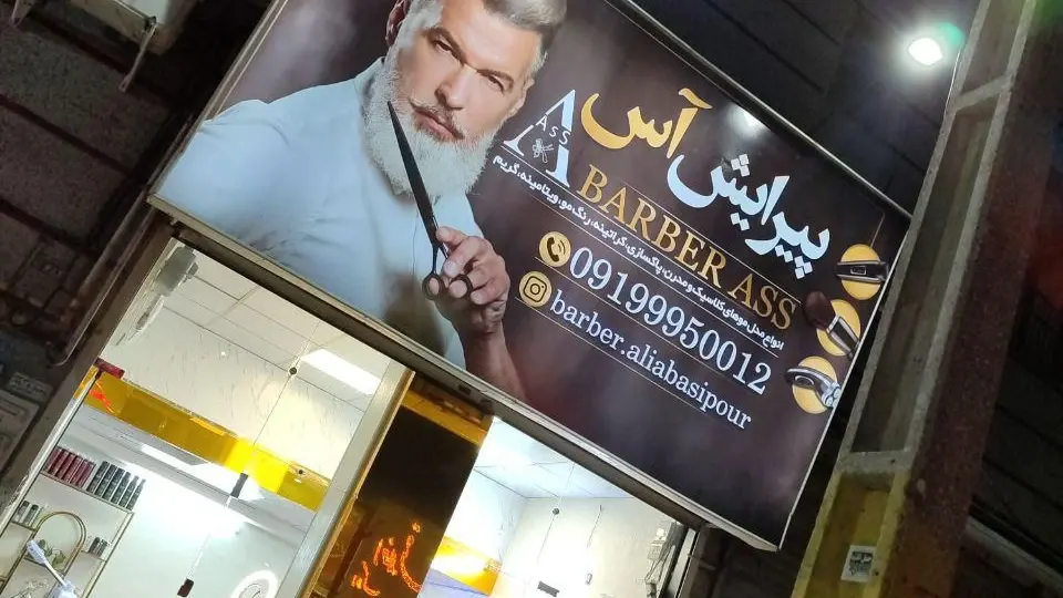 پیرایش هدف