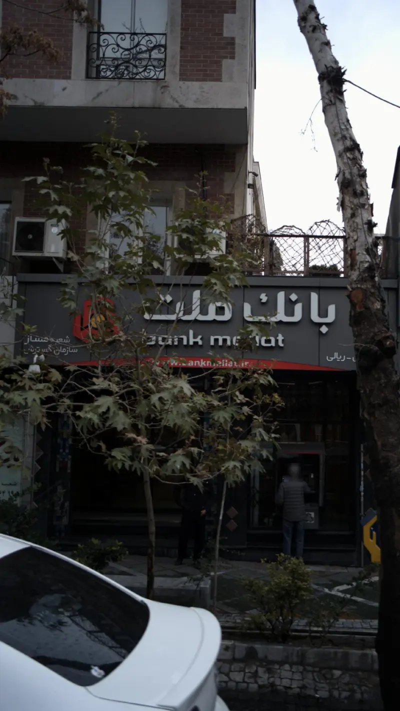 بانک ملت
