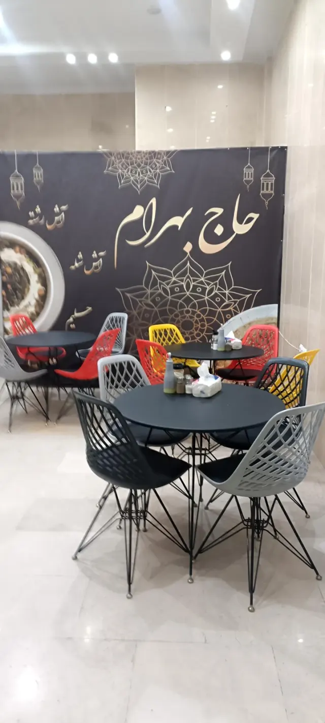 آش و حلیم حاج بهرام شعبه سه