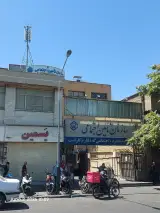 سازمان تامین اجتماعی شعبه ۴