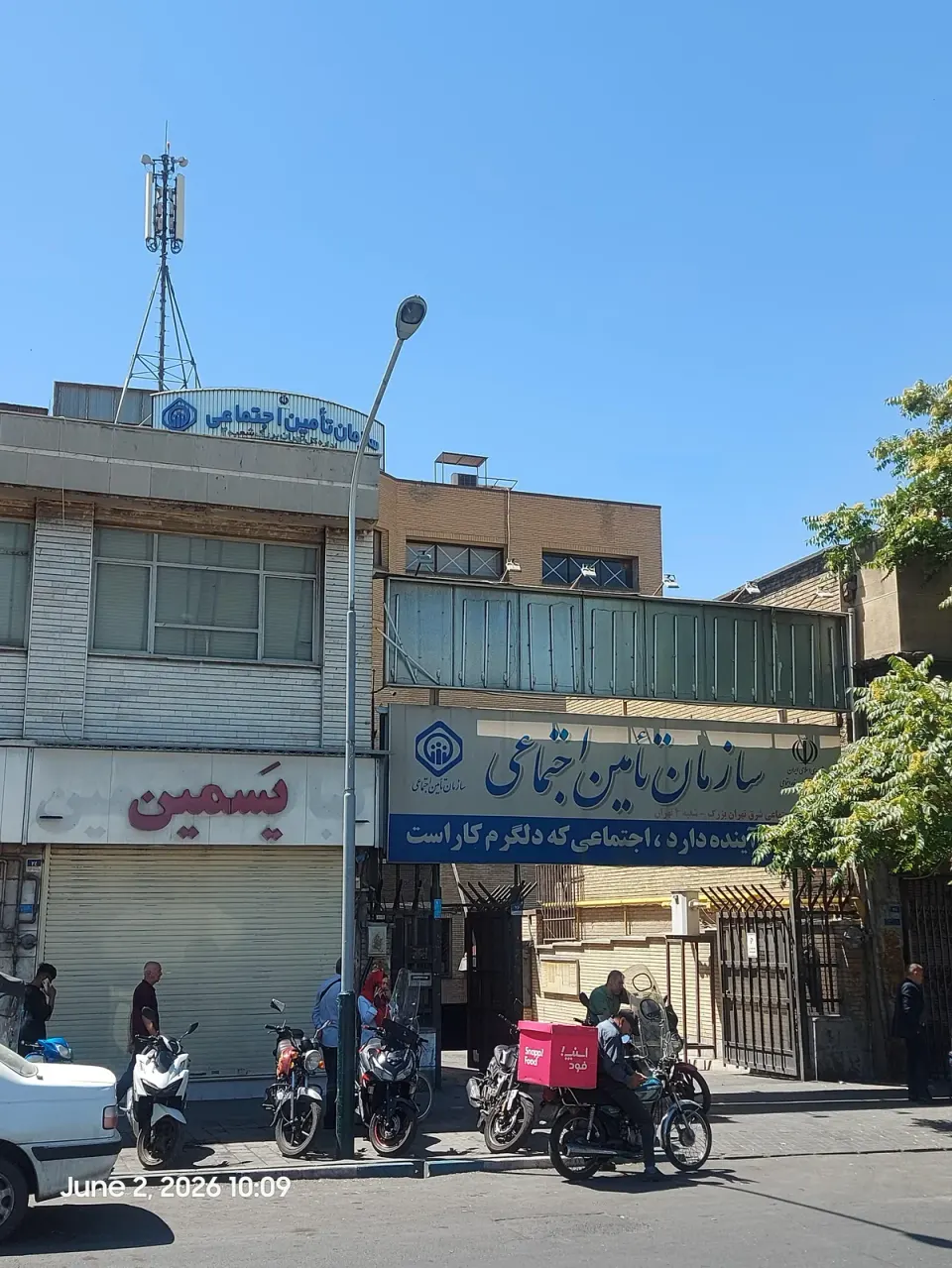 سازمان تامین اجتماعی شعبه ۴