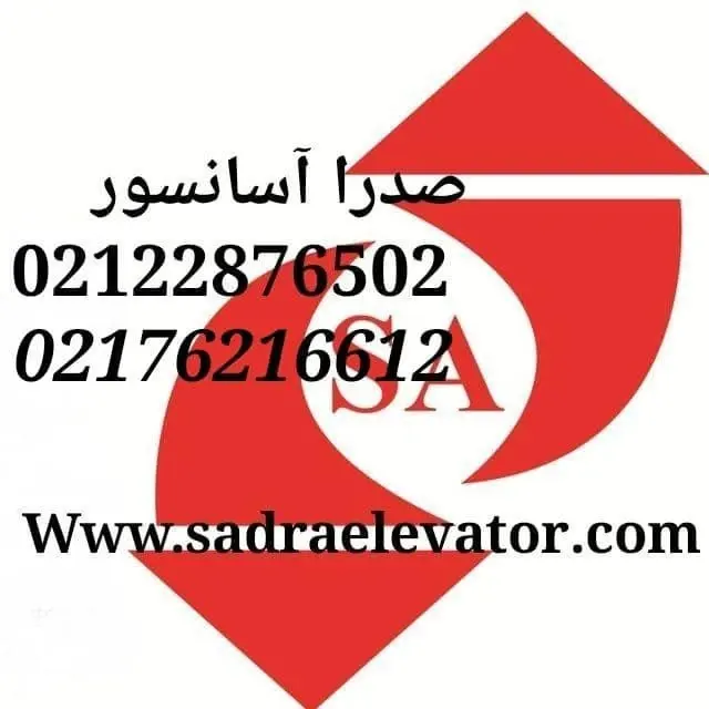 شرکت آسانسور