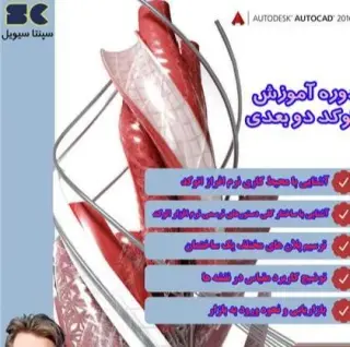 آموزش نقشه کشی در اتوکد