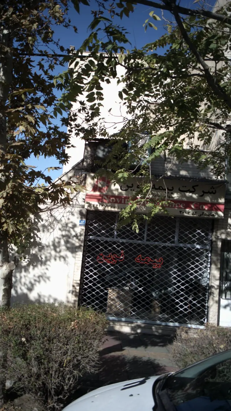 شرکت بیمه نوین