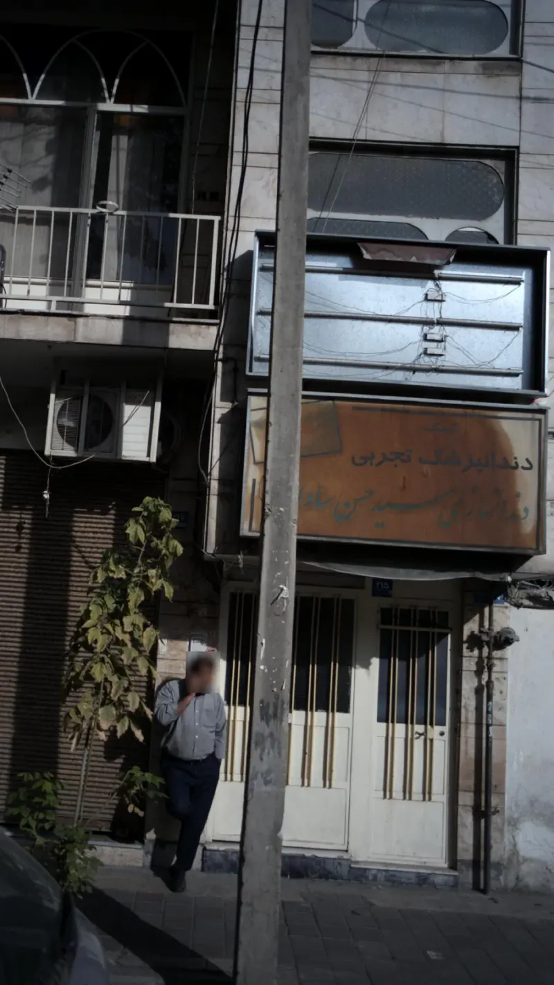 دندانسازی سید حسن سادات
