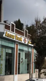 بانک انصار شعبه درختی