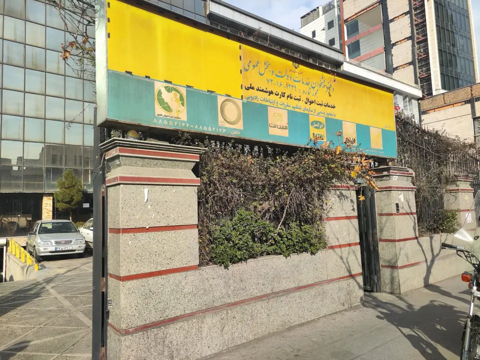 دفتر پیشخوان دولت