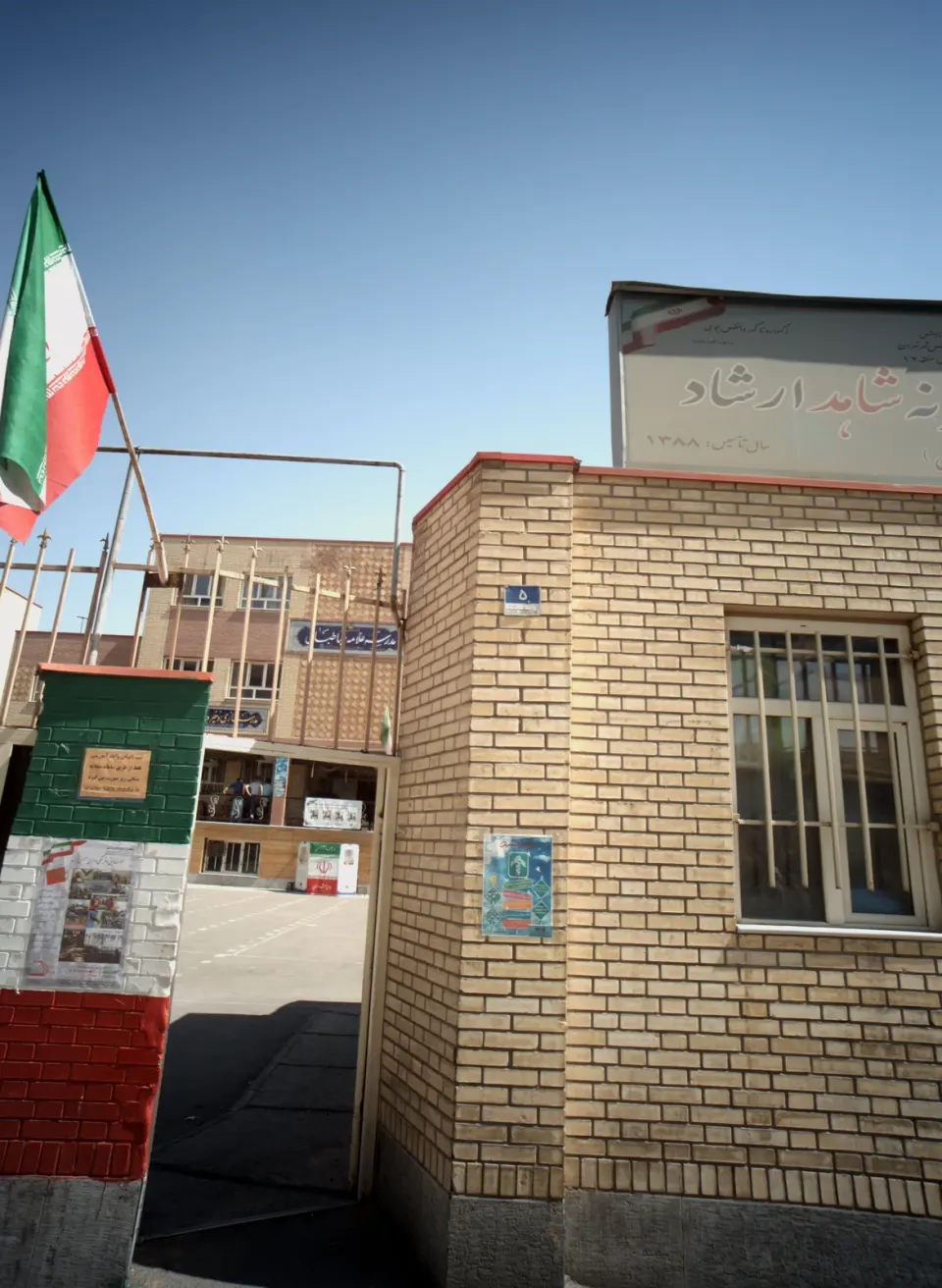 دبیرستان پسرانه دوره اول شاهد ارشاد