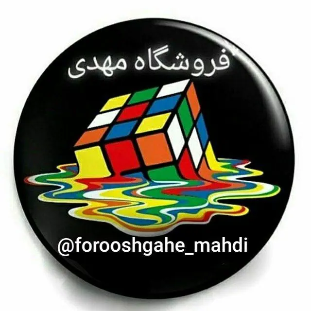 بازی فکری مهدی