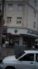 موسسه اعتباری نور شعبه منطقه 20