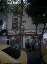 فروشگاه آریا ساختمانی بهداشتی