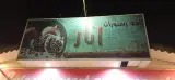 کافه رستوران انار