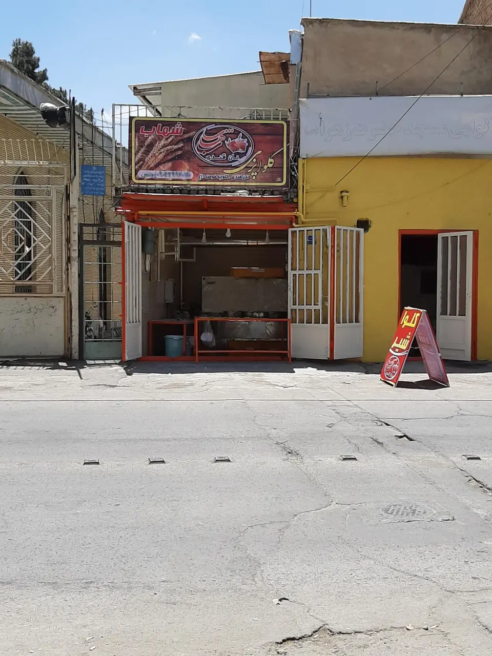 نان فانتزی شهاب