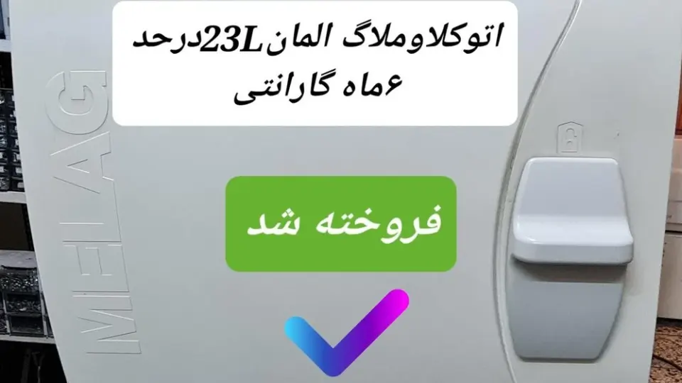 فروشگاه ویلچر