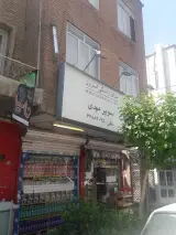 سوپرمارکت مهدی