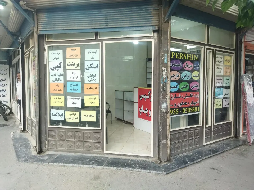 کافی نت فینیکس