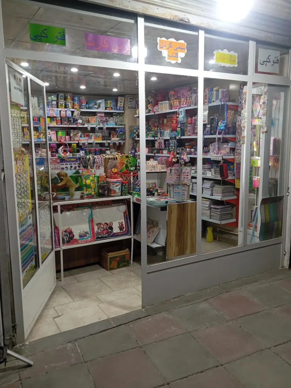 لوازم التحریر رنگین کمان