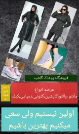 فروشگاه گلشید شعبه 2
