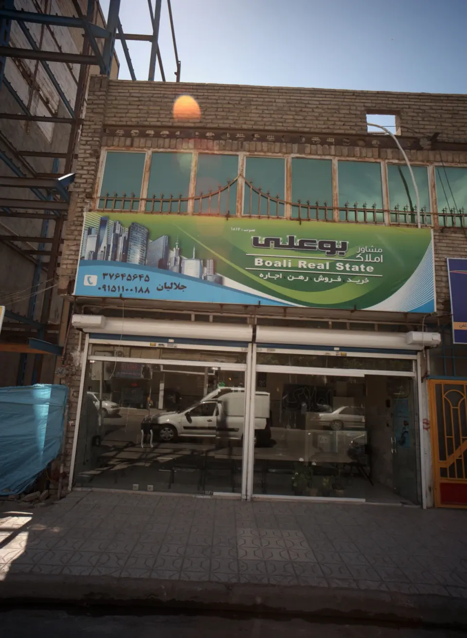 مشاور املاک بوعلی