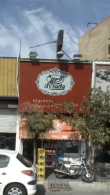 نمایندگی فروش شکلات آیسودا