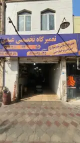 لوازم یدکی عبدی