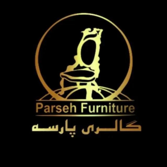 مبلمان پارسه