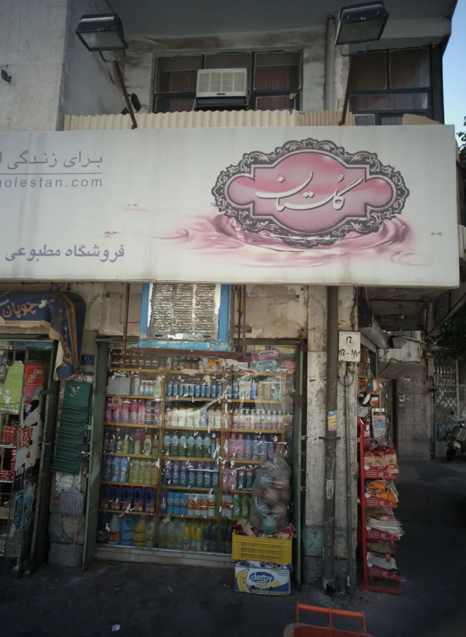 سوپرمارکت مطبوعی