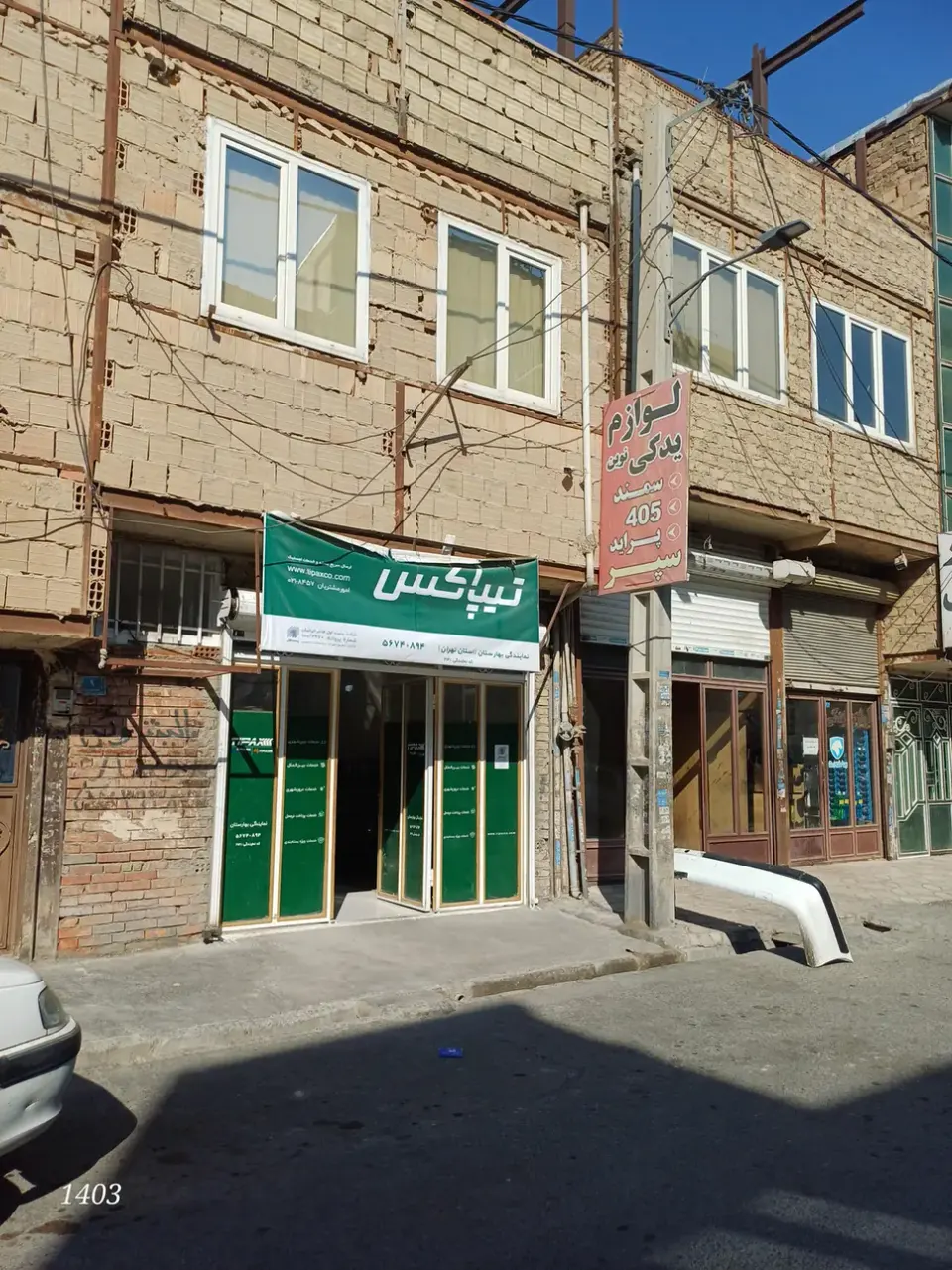 نمایندگی تیپاکس بهارستان