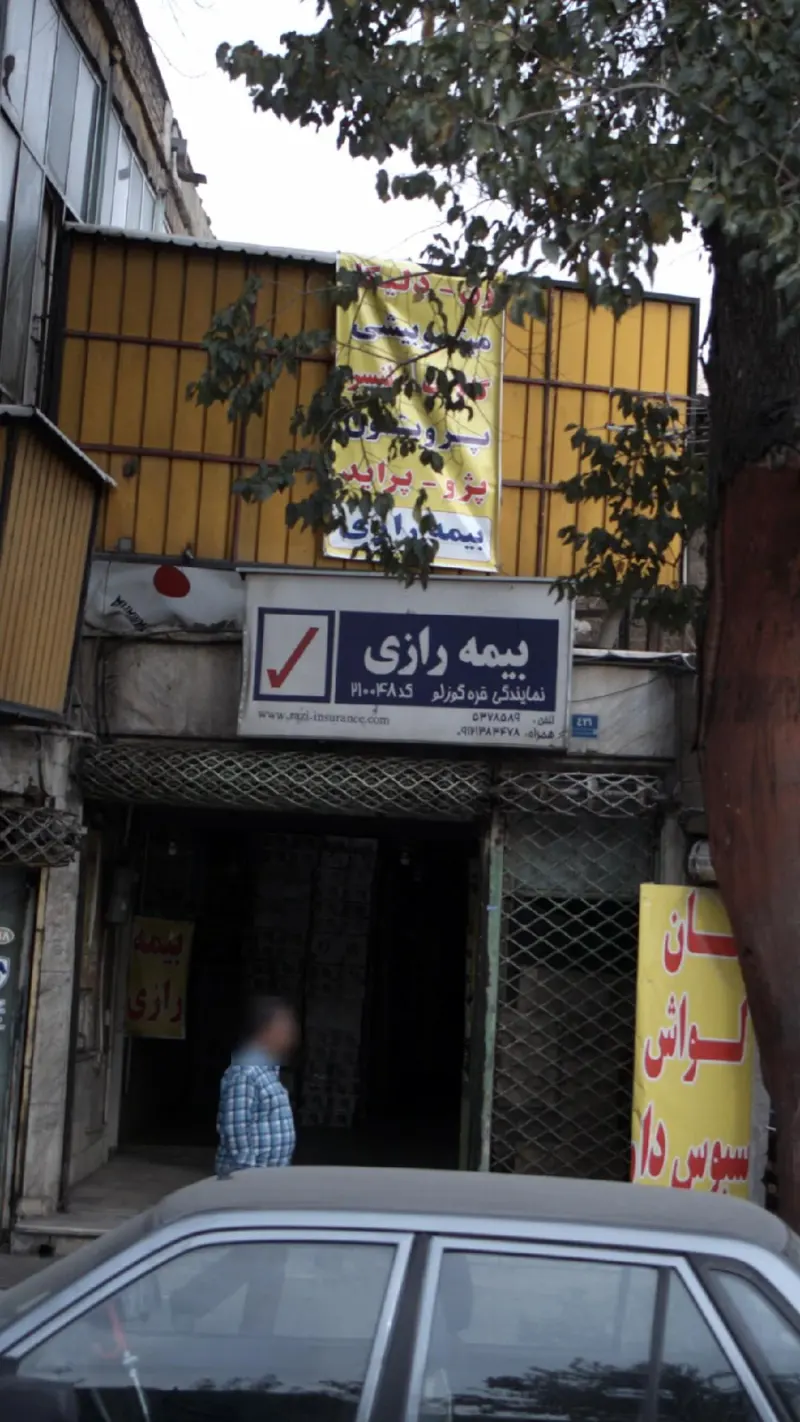 بیمه رازی