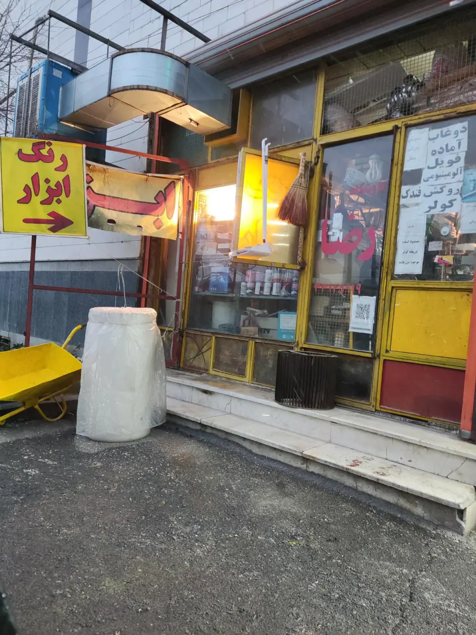 فروشگاه رنگ ابزار یراق رضا