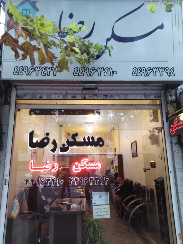 املاک قانعی منطقه ۵ تهران