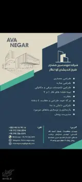 مهندسین مشاور طرح اندیشان آوا نگار